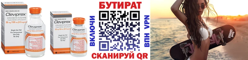 БУТИРАТ 1.4BDO  Арамиль 
