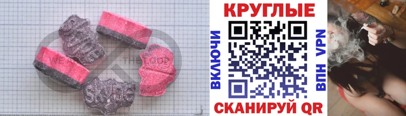 Экстази диски Арамиль
