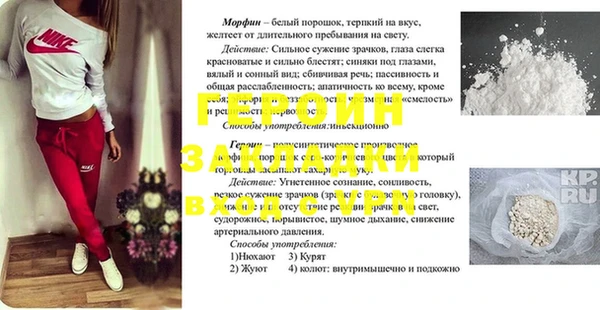героин Медногорск
