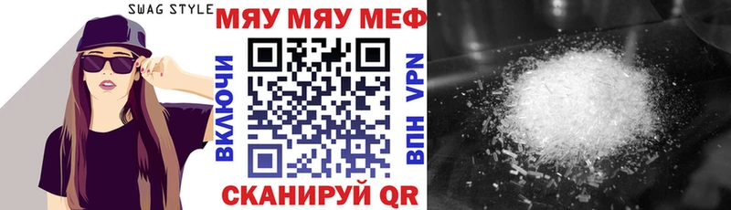 МЯУ-МЯУ mephedrone  где продают наркотики  Арамиль 